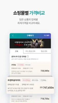 다나와 PC견적 android App screenshot 0