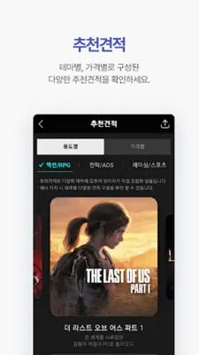 다나와 PC견적 android App screenshot 1