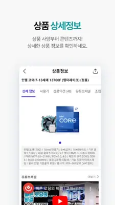 다나와 PC견적 android App screenshot 2